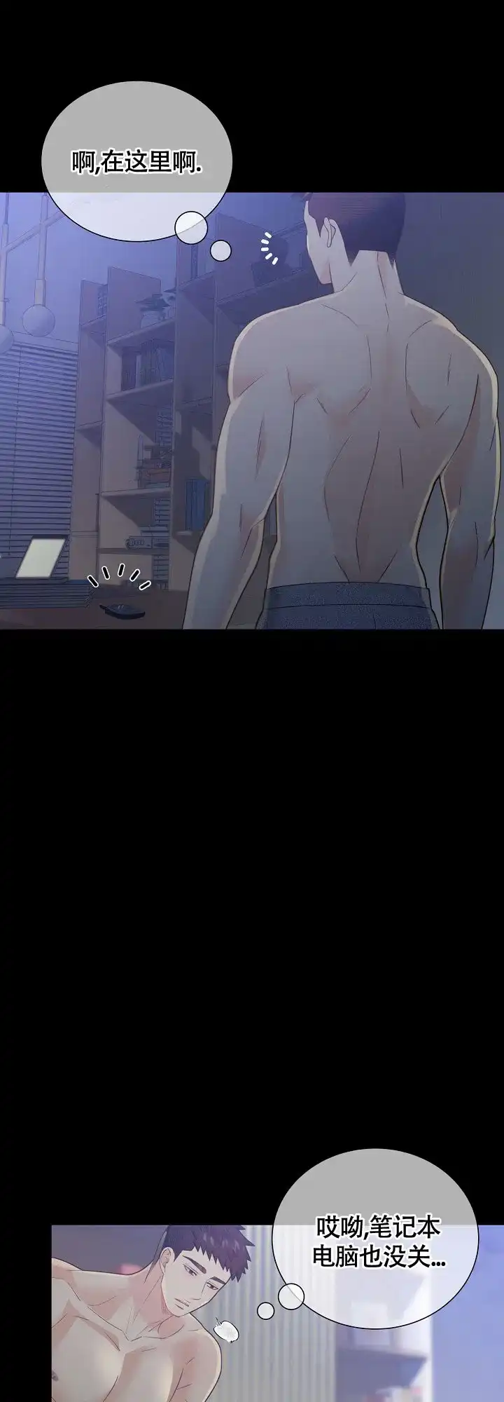《狗和狼的时间》第150话 第14页