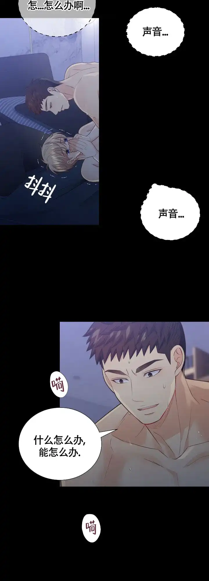 《狗和狼的时间》第150话 第2页