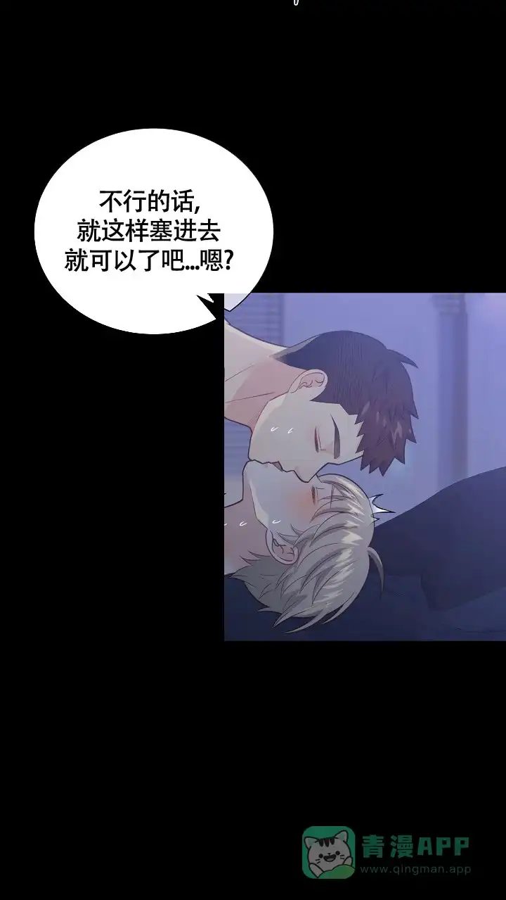 《狗和狼的时间》第150话 第6页