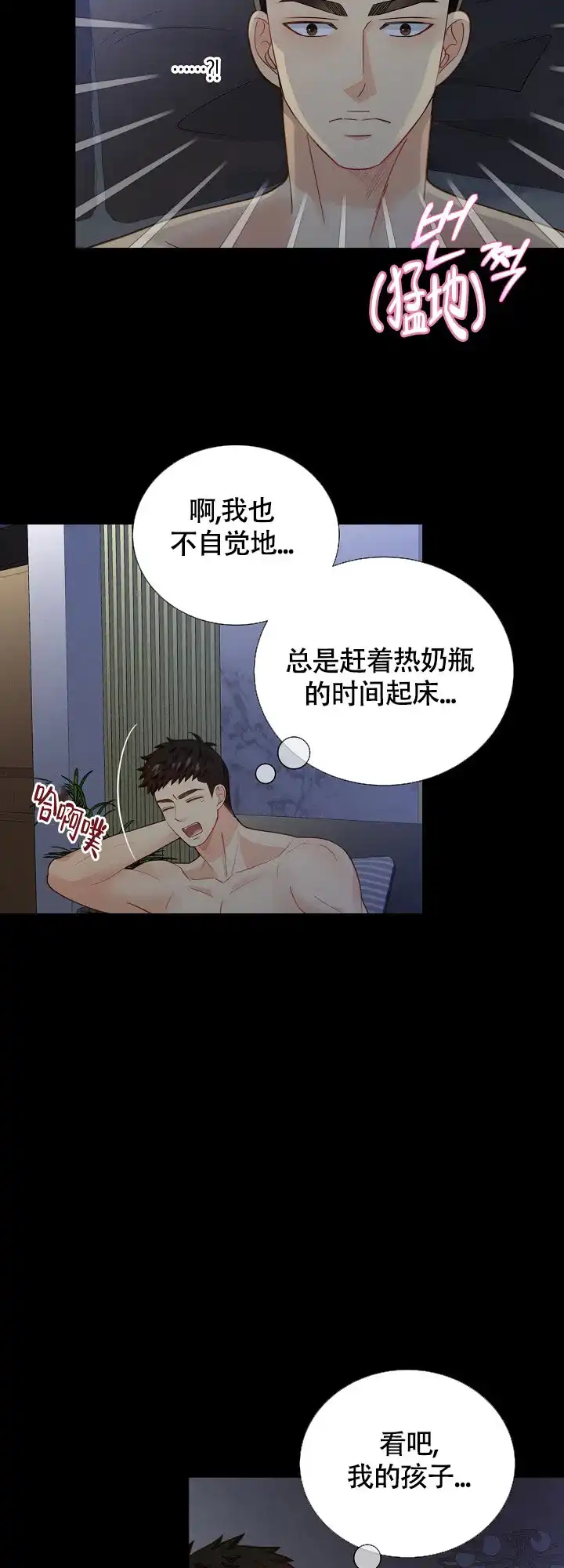 《狗和狼的时间》第150话 第12页