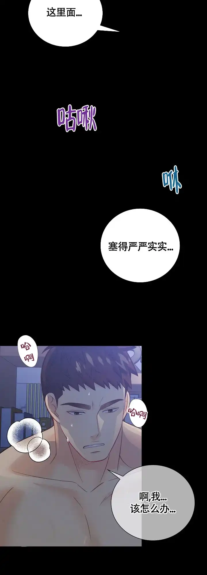 《狗和狼的时间》第150话 第5页