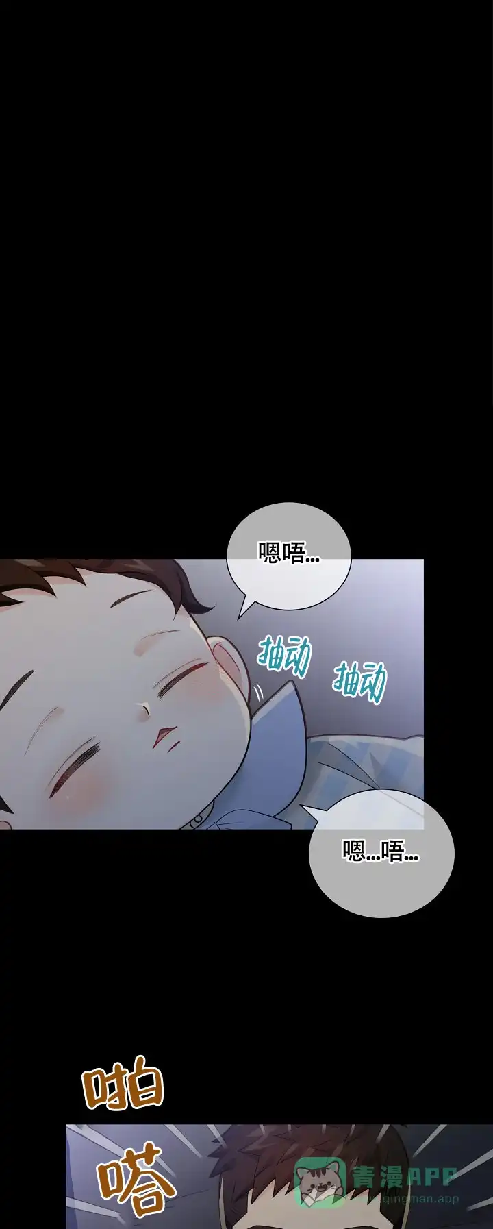 《狗和狼的时间》第150话 第11页