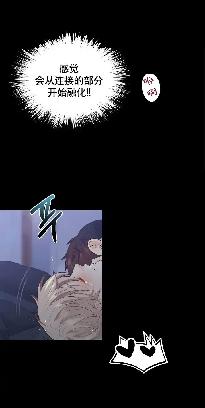 《狗和狼的时间》第150话 第8页