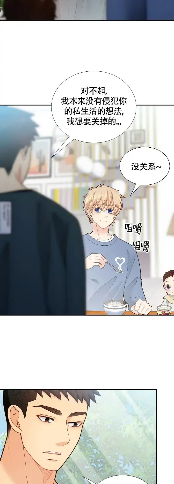《狗和狼的时间》第151话 第12页
