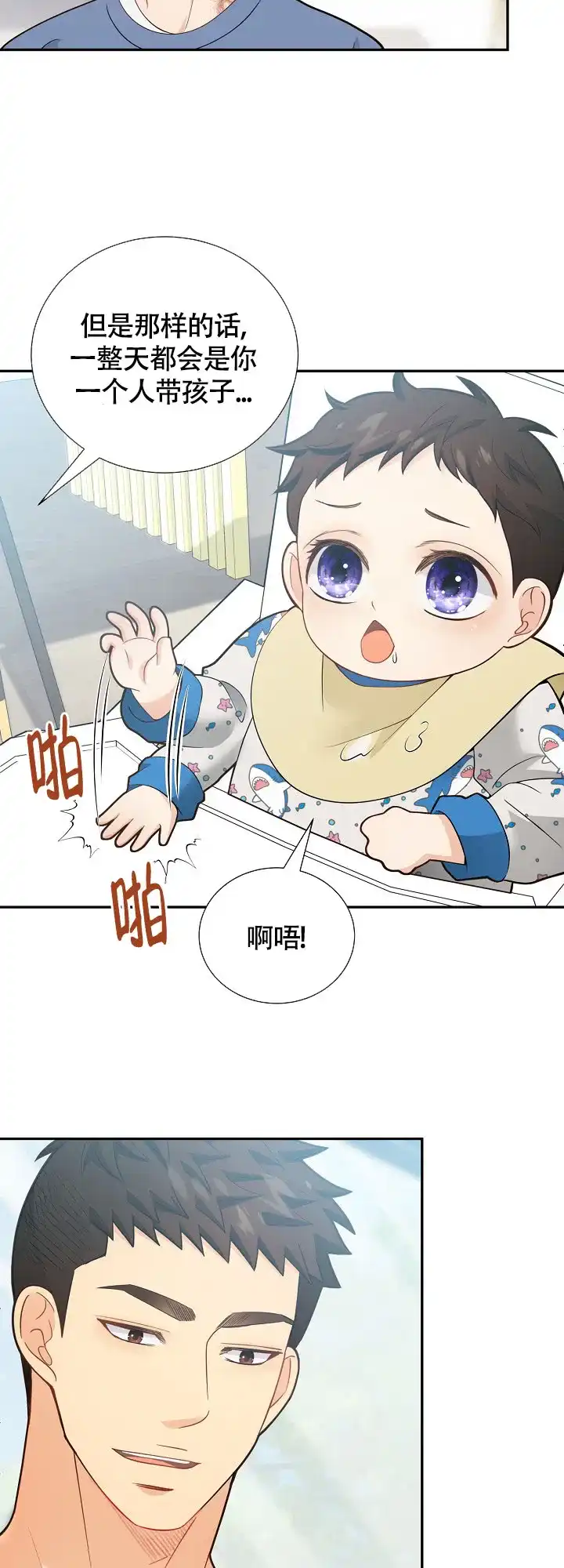 《狗和狼的时间》第151话 第17页