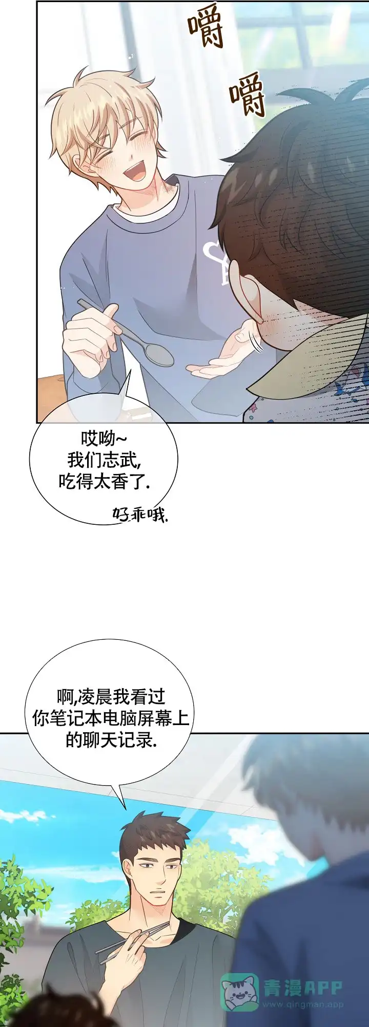 《狗和狼的时间》第151话 第11页