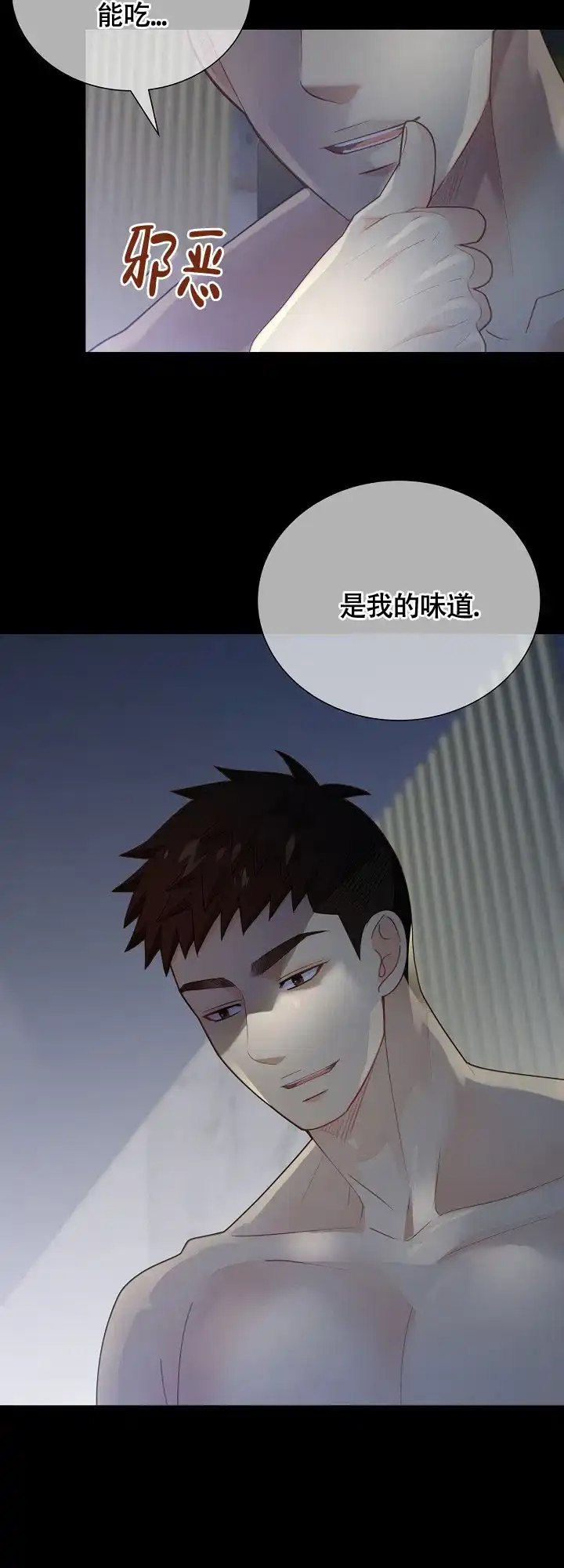 《狗和狼的时间》第151话 第5页