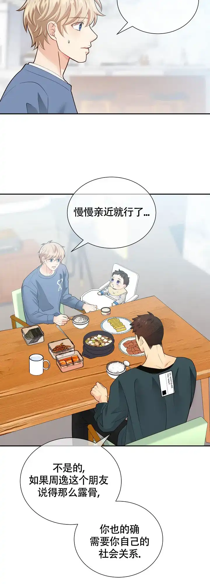 《狗和狼的时间》第151话 第15页