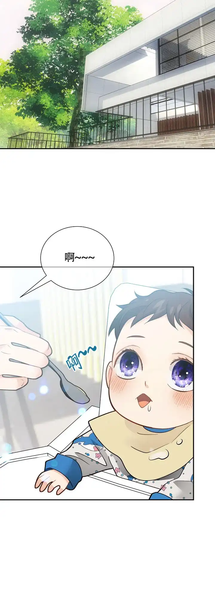 《狗和狼的时间》第151话 第10页