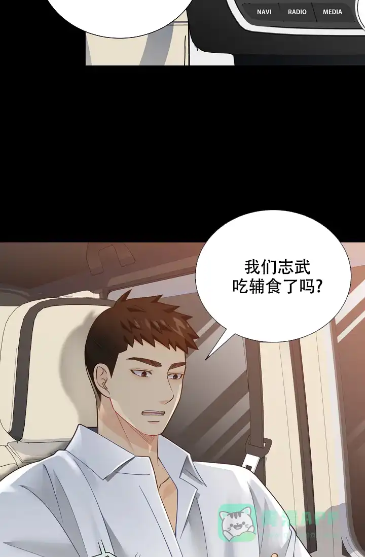 《狗和狼的时间》第152话 第21页