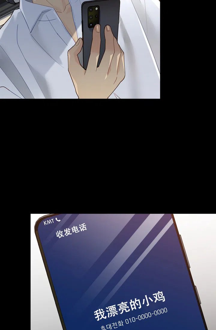 《狗和狼的时间》第152话 第29页
