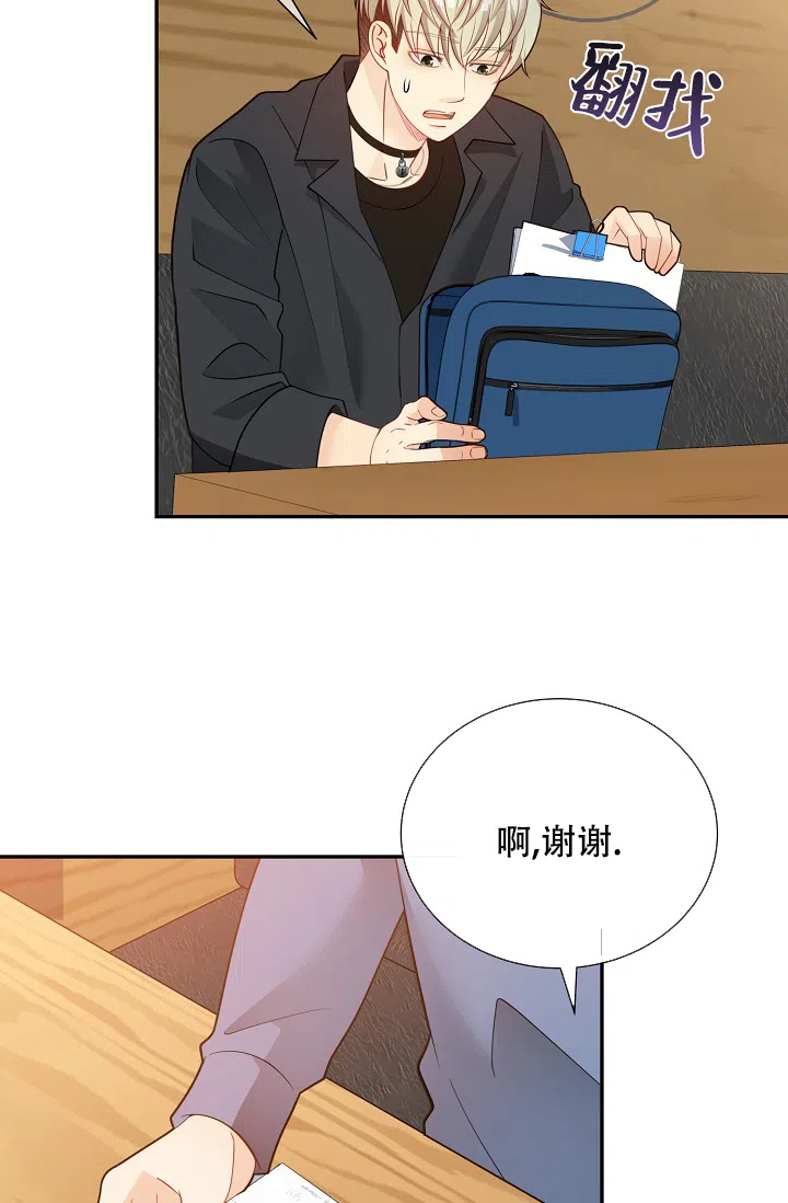 《狗和狼的时间》第152话 第8页