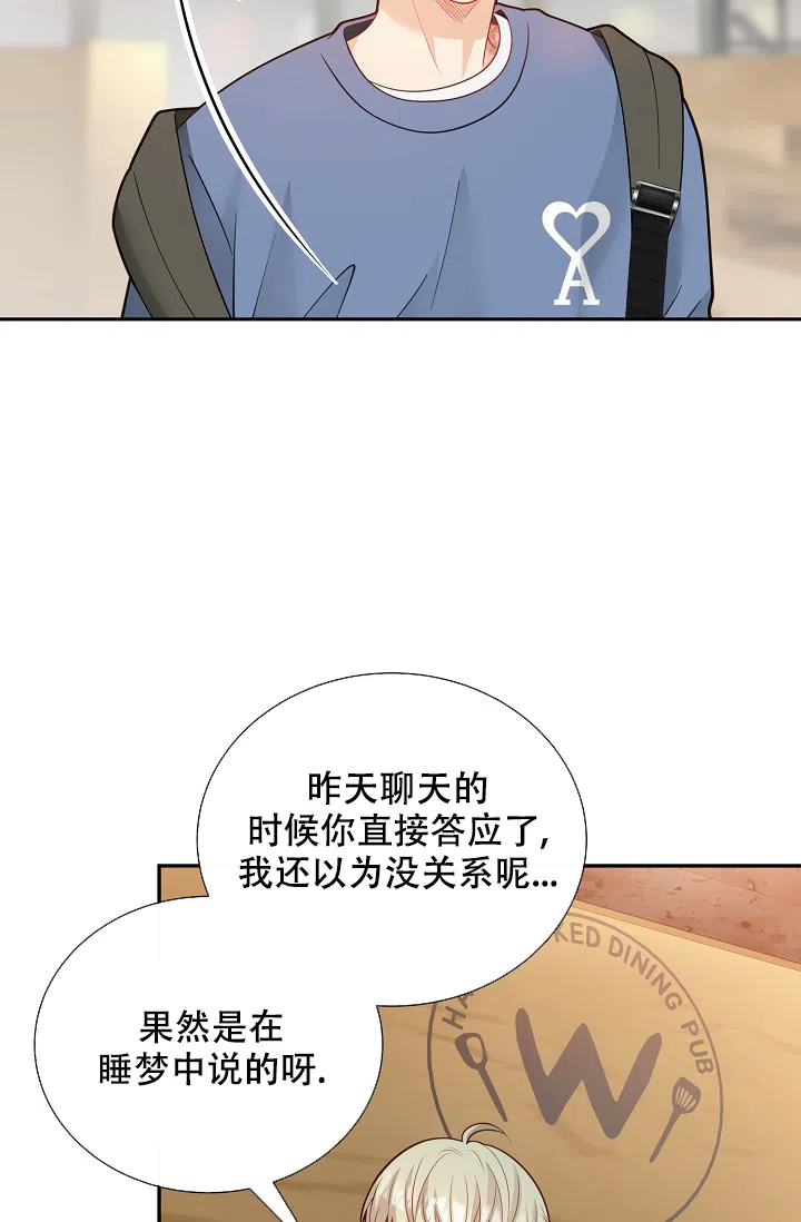 《狗和狼的时间》第152话 第7页