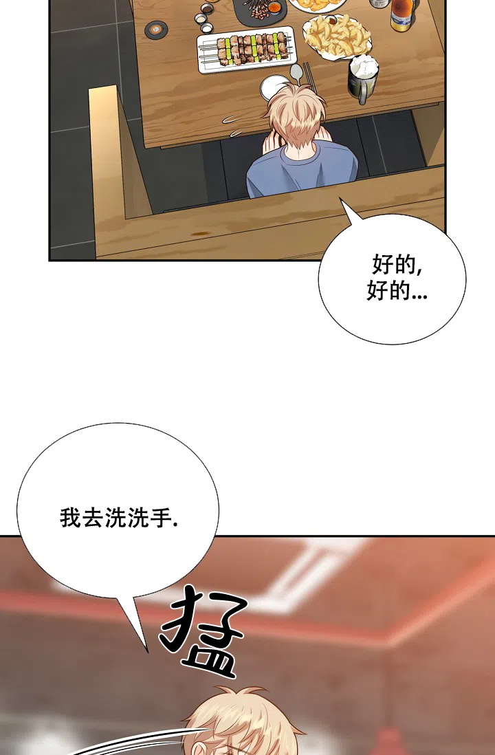 《狗和狼的时间》第152话 第14页