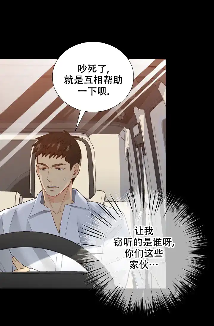 《狗和狼的时间》第152话 第25页