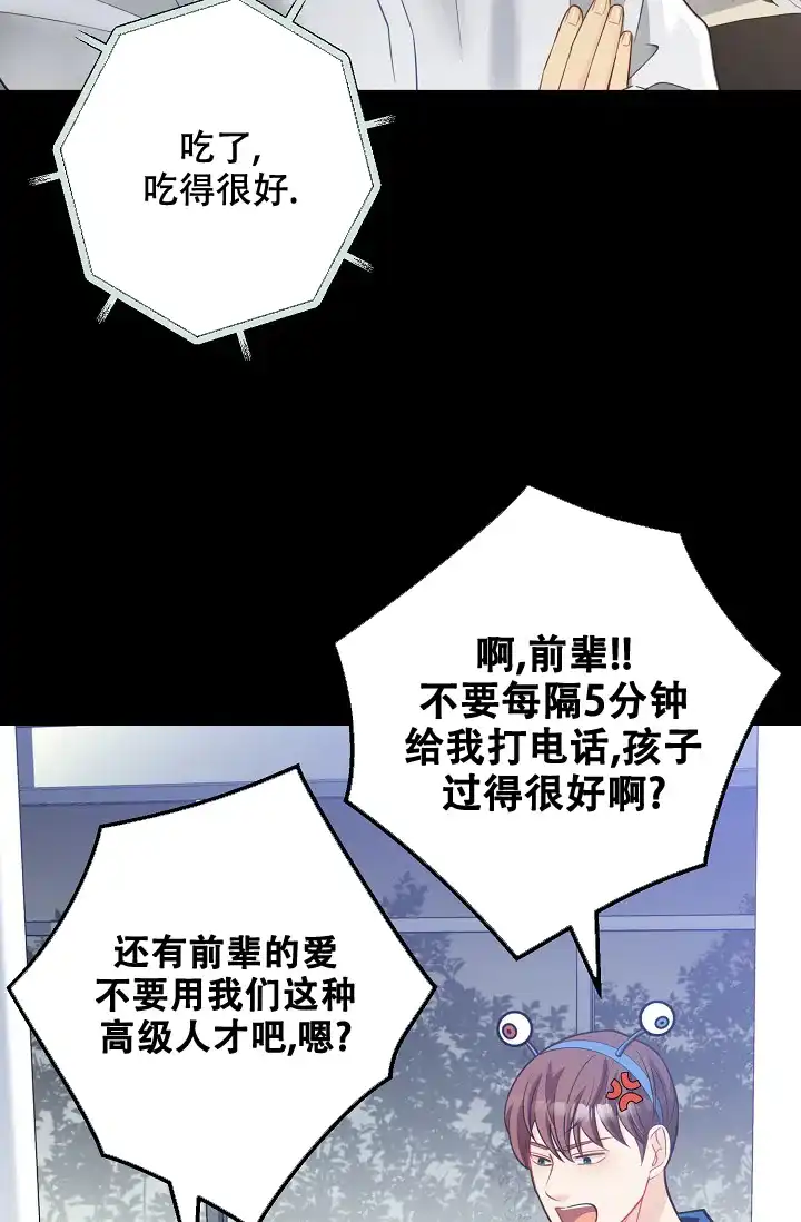 《狗和狼的时间》第152话 第22页