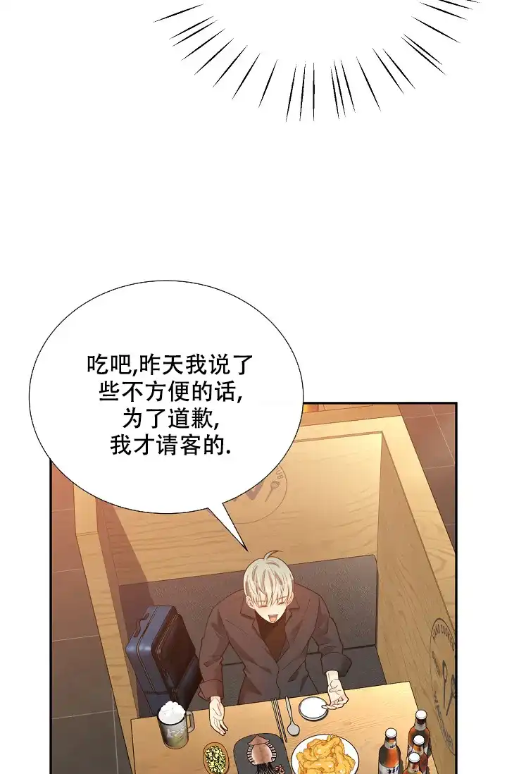 《狗和狼的时间》第152话 第13页