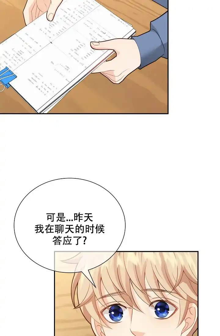 《狗和狼的时间》第152话 第9页