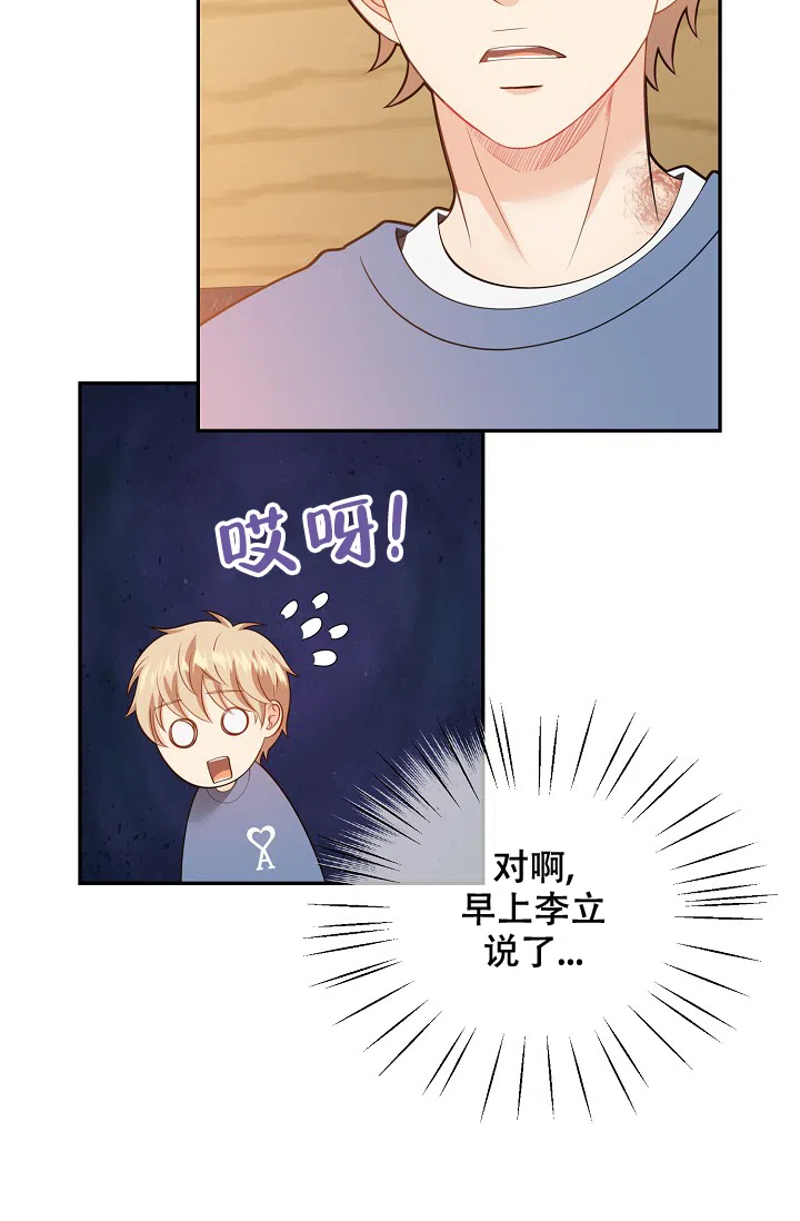 《狗和狼的时间》第152话 第10页