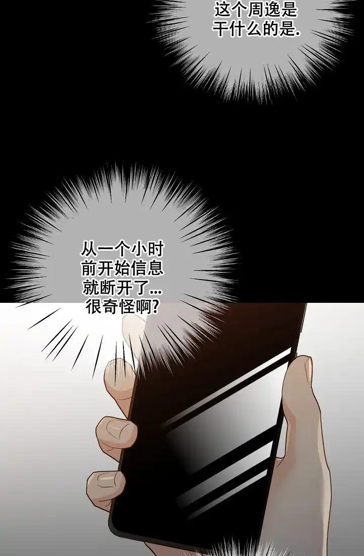 《狗和狼的时间》第152话 第27页