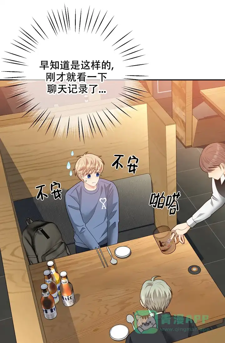 《狗和狼的时间》第152话 第11页