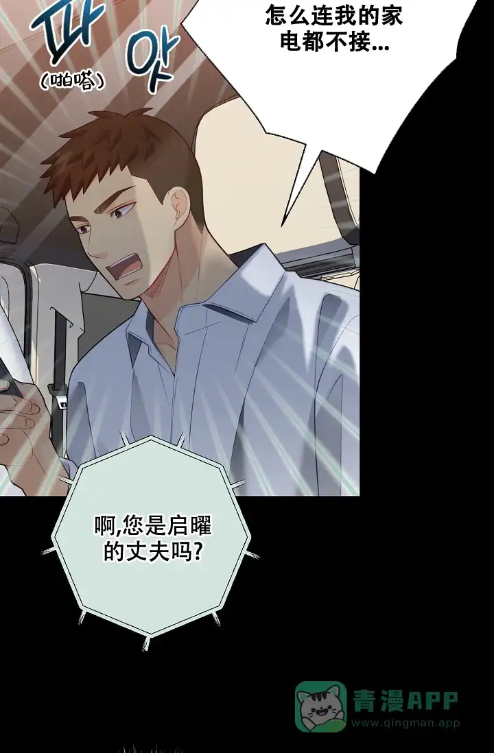 《狗和狼的时间》第152话 第31页