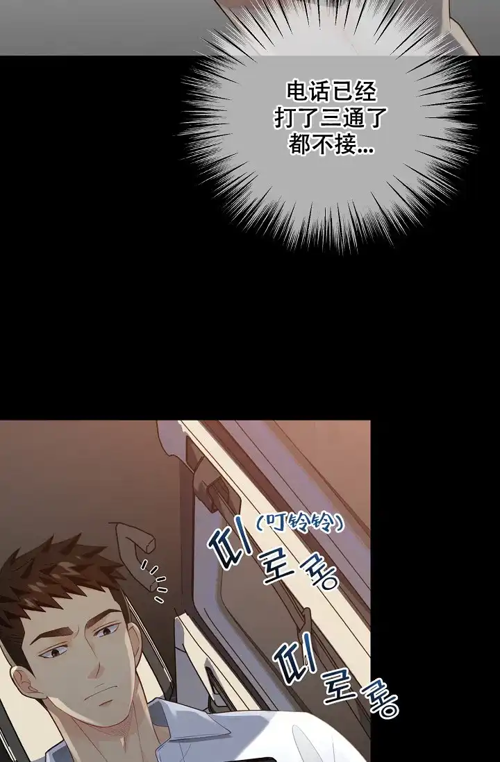 《狗和狼的时间》第152话 第28页