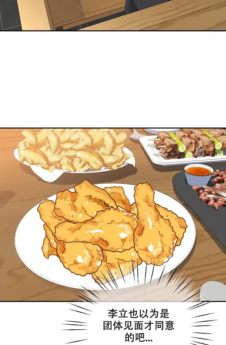 《狗和狼的时间》第152话 第12页