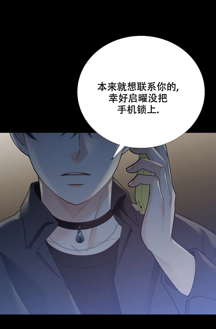《狗和狼的时间》第152话 第33页