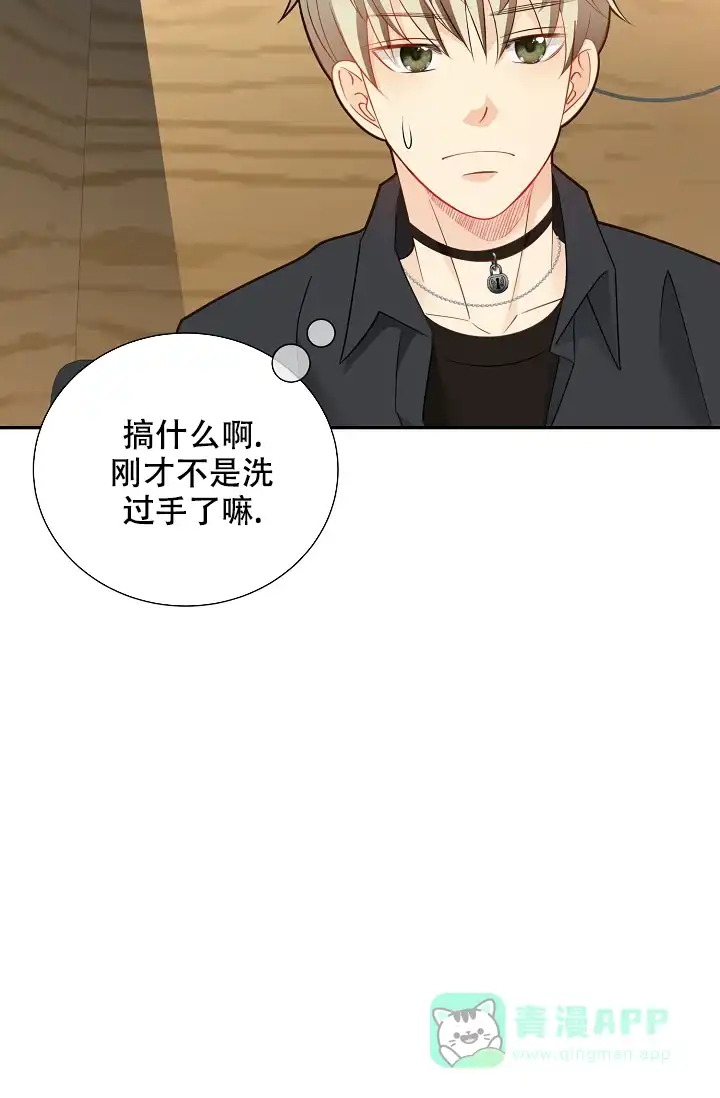 《狗和狼的时间》第152话 第16页