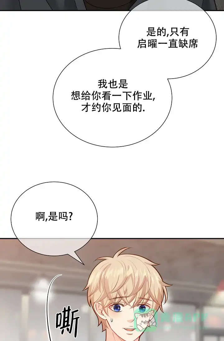 《狗和狼的时间》第152话 第6页
