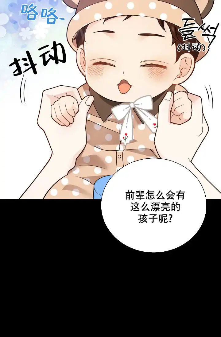《狗和狼的时间》第152话 第24页