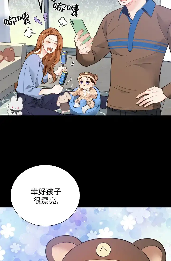 《狗和狼的时间》第152话 第23页