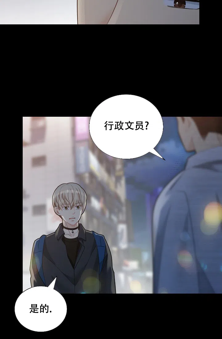 《狗和狼的时间》第153话 第28页