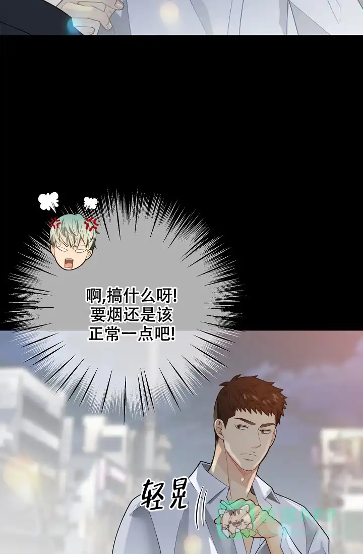 《狗和狼的时间》第153话 第16页