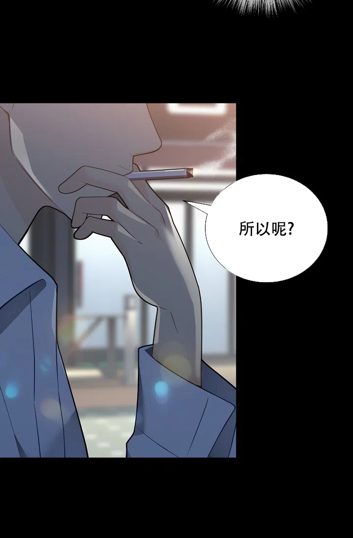 《狗和狼的时间》第153话 第32页