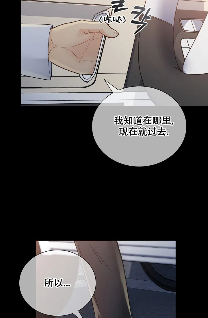 《狗和狼的时间》第153话 第4页