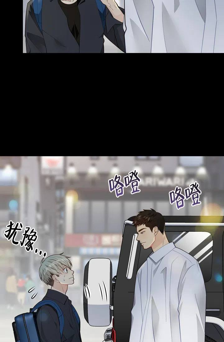 《狗和狼的时间》第153话 第12页