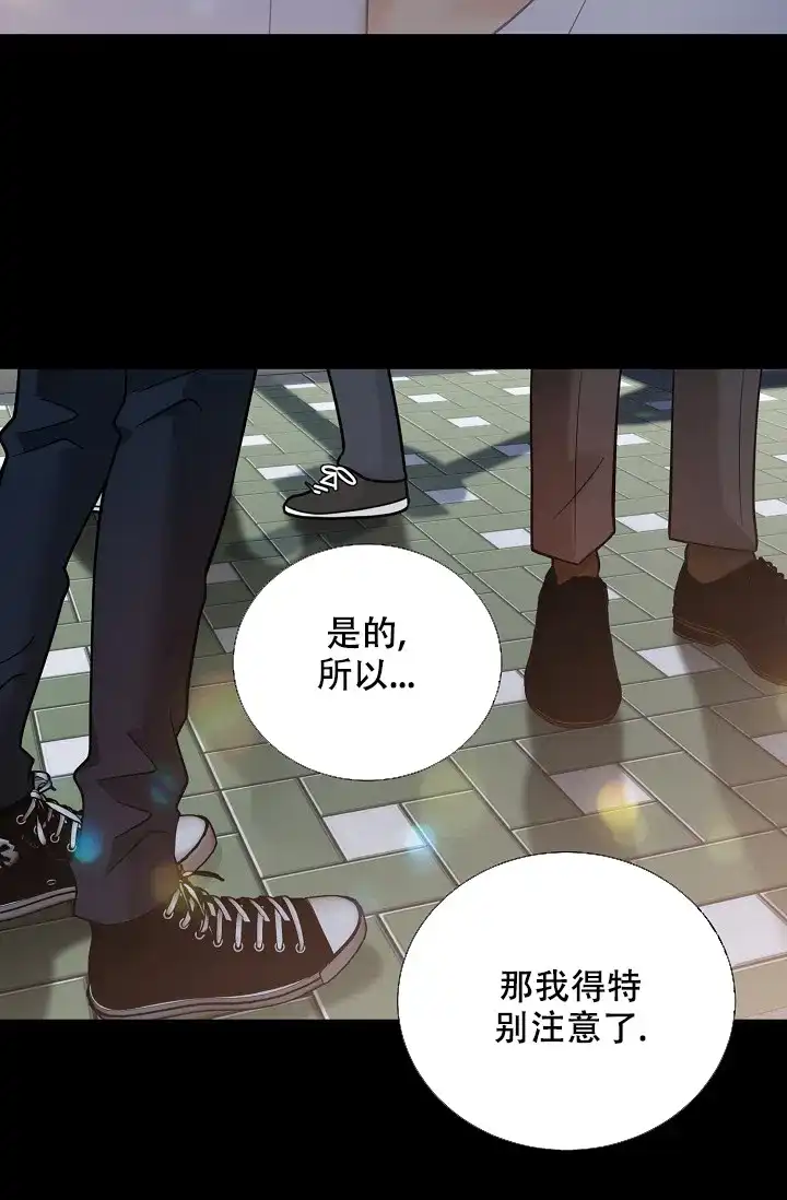 《狗和狼的时间》第153话 第30页