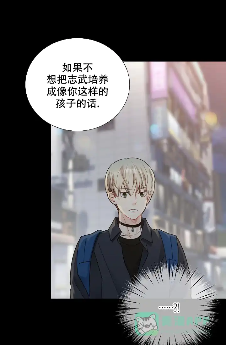 《狗和狼的时间》第153话 第31页