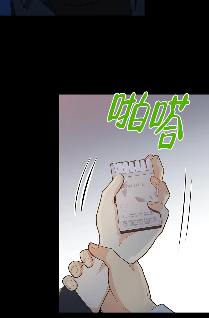 《狗和狼的时间》第153话 第14页