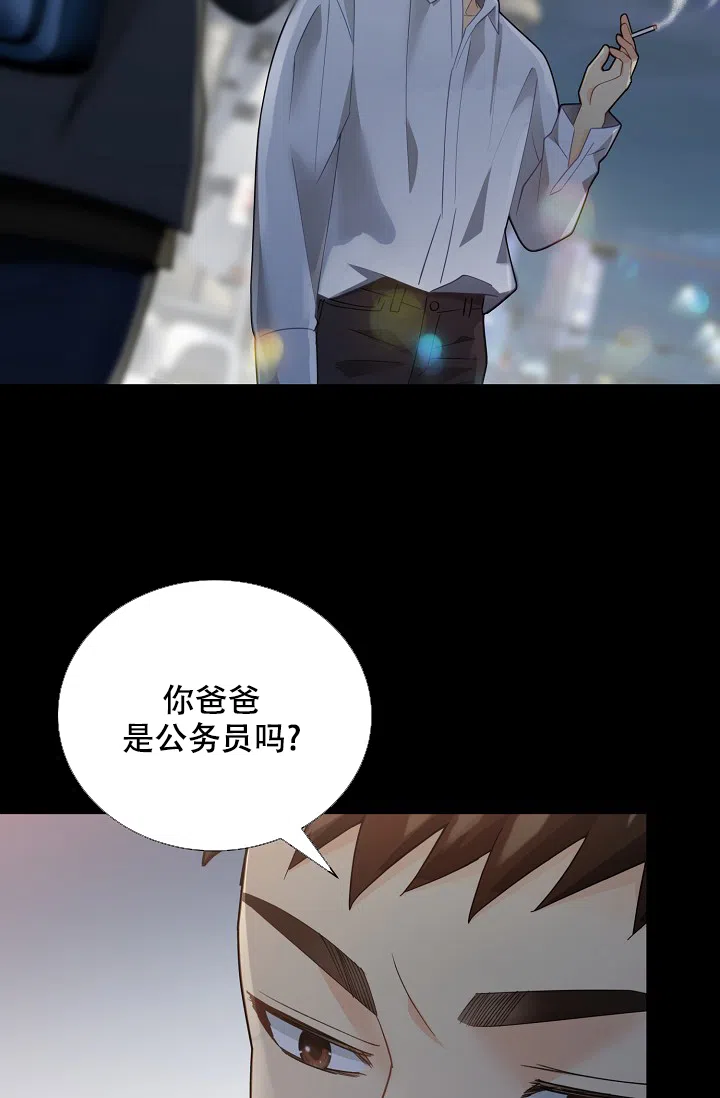 《狗和狼的时间》第153话 第27页