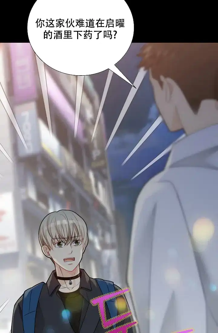 《狗和狼的时间》第153话 第34页