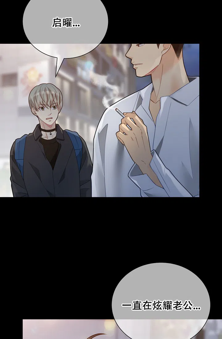 《狗和狼的时间》第153话 第19页