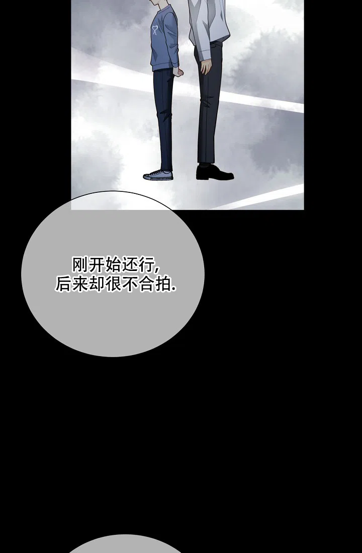 《狗和狼的时间》第153话 第22页