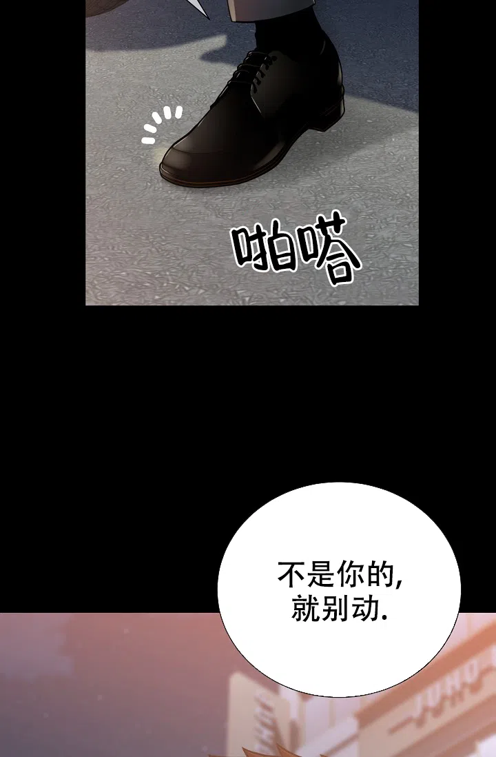 《狗和狼的时间》第153话 第5页