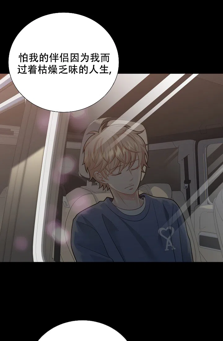《狗和狼的时间》第153话 第33页
