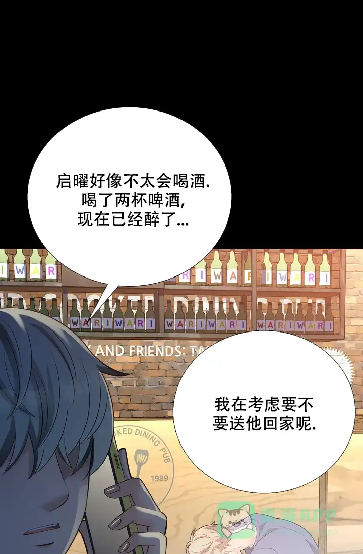 《狗和狼的时间》第153话 第1页