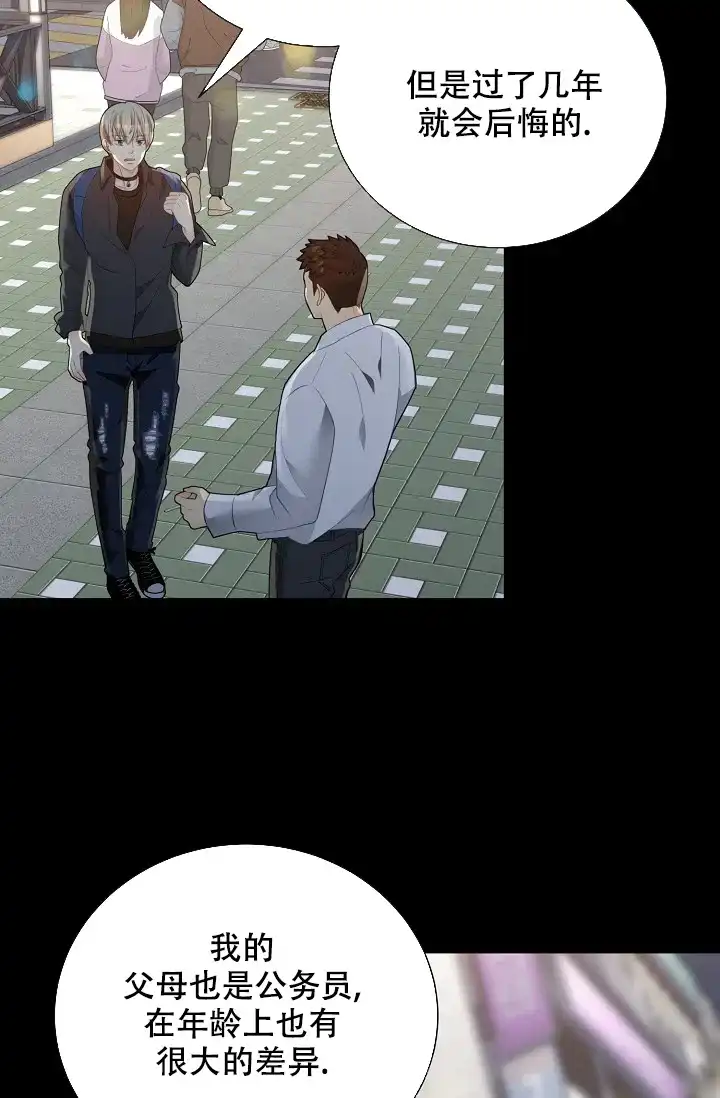 《狗和狼的时间》第153话 第24页