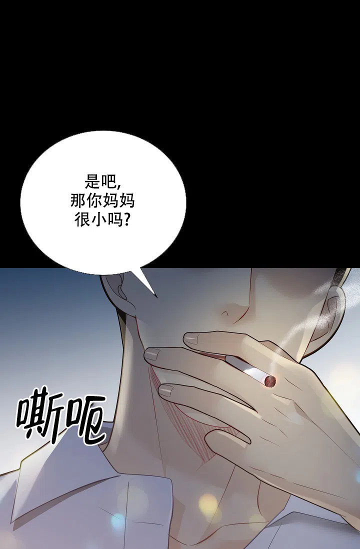 《狗和狼的时间》第153话 第29页